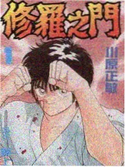 荒野厨房生存指南 户外美食综艺衍生小说封面